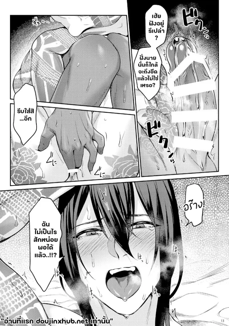 ค่ำนี้มีของหวาน
